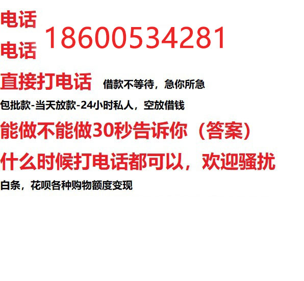 ​三亚私人借贷|三亚私人借钱|24小时放款|当天放款